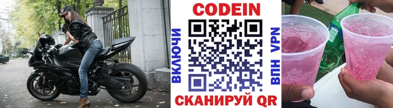 Купить где  Благовещенск  Кодеиновый сироп Lean напиток Lean (лин) 
