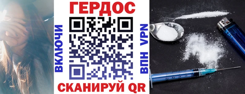 Купить  Благовещенск  ГЕРОИН Heroin 