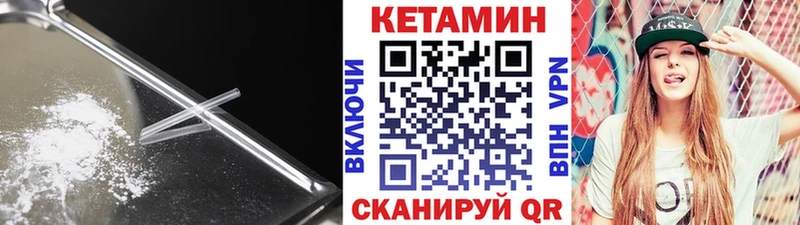 Купить закладки  Благовещенск  КЕТАМИН VHQ 