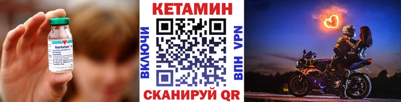 Кетамин VHQ Благовещенск