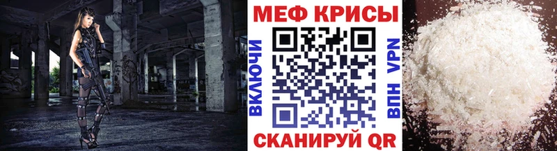 Купить  Благовещенск  Меф VHQ 