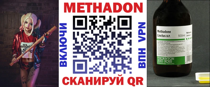 МЕТАДОН кристалл  Купить где  Благовещенск 