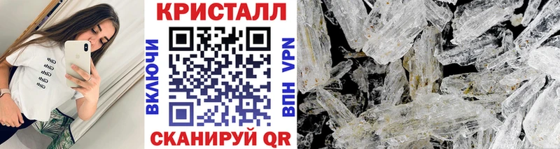 Метамфетамин кристалл  Купить где  Благовещенск 
